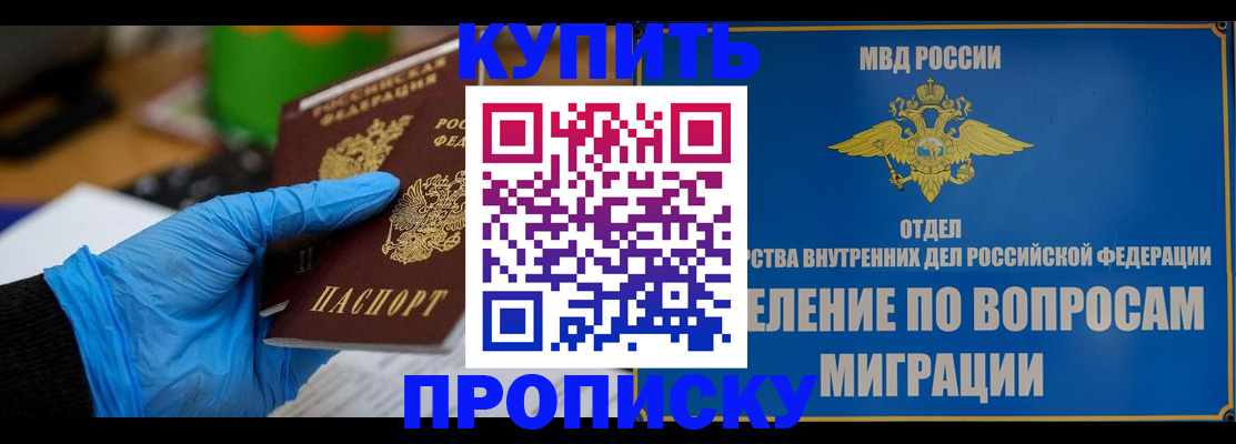 прописка паспорт в Чайковском