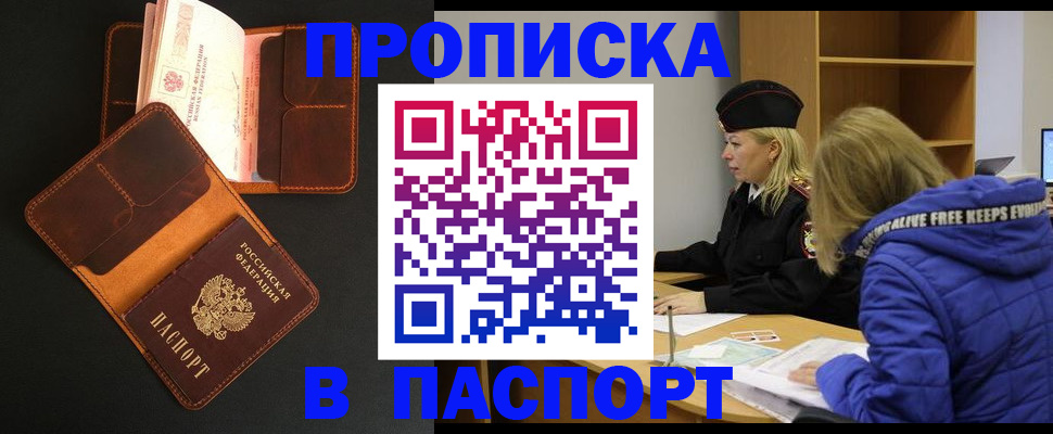 временная регистрация законно в Чайковском